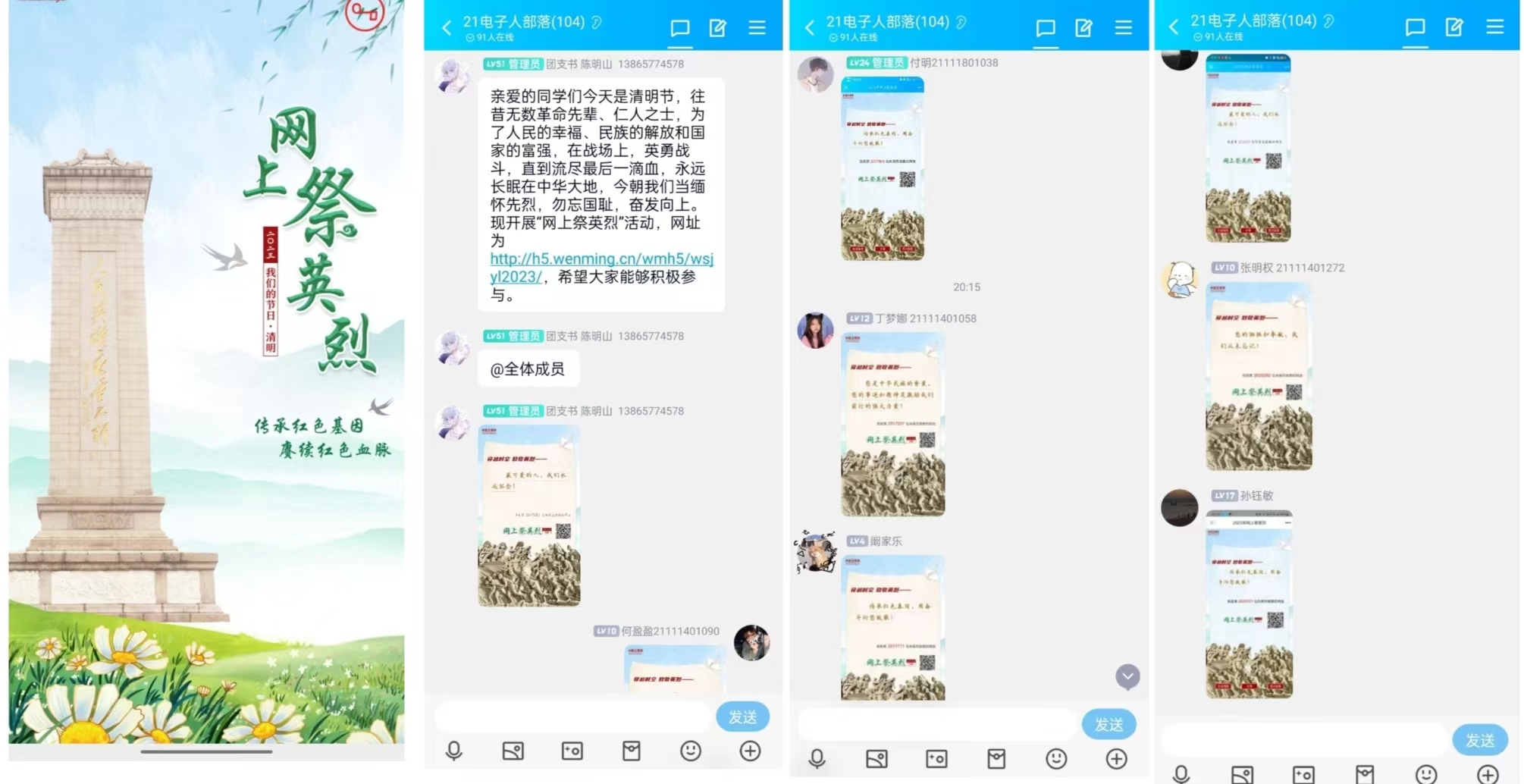 免费足球直播app