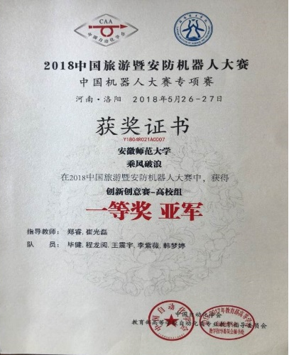 免费足球直播app