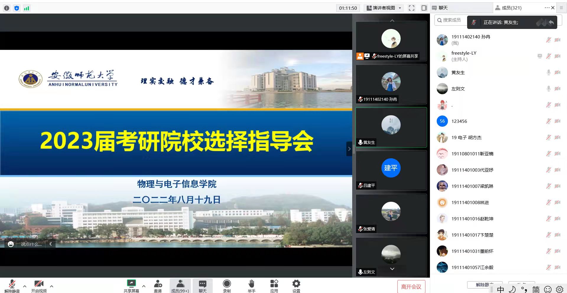 免费足球直播app