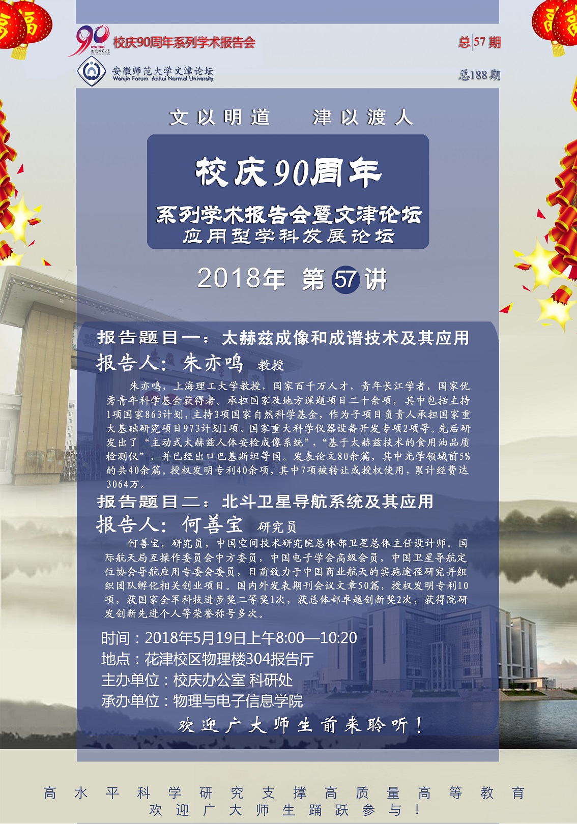 免费足球直播app