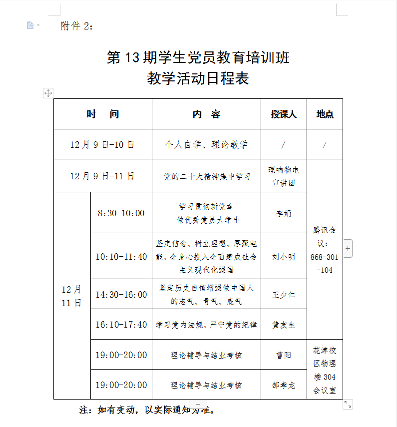 免费足球直播app