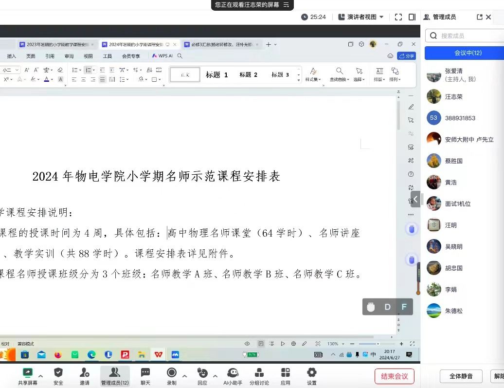 免费足球直播app