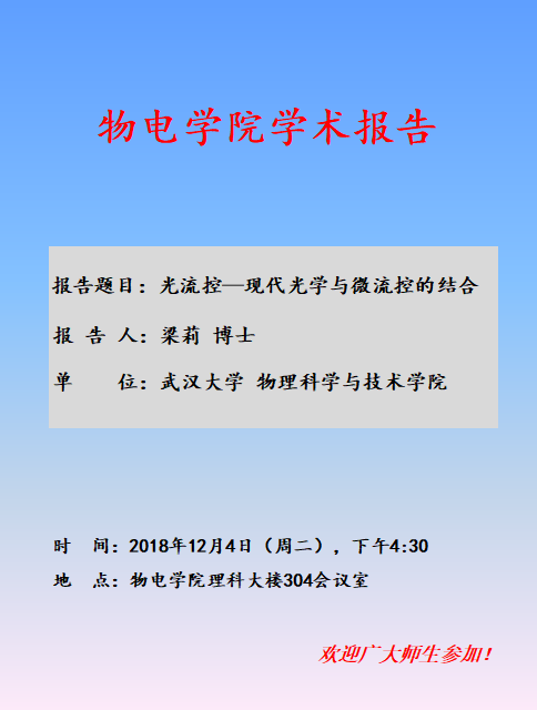 免费足球直播app