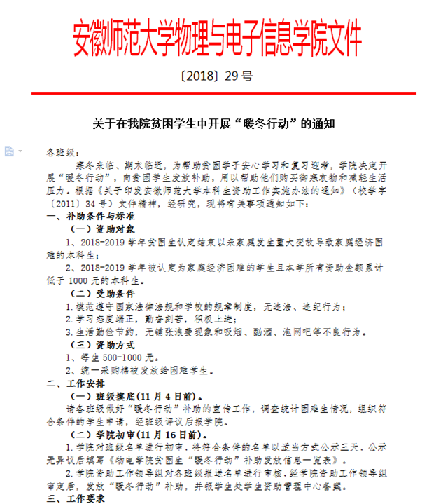 免费足球直播app