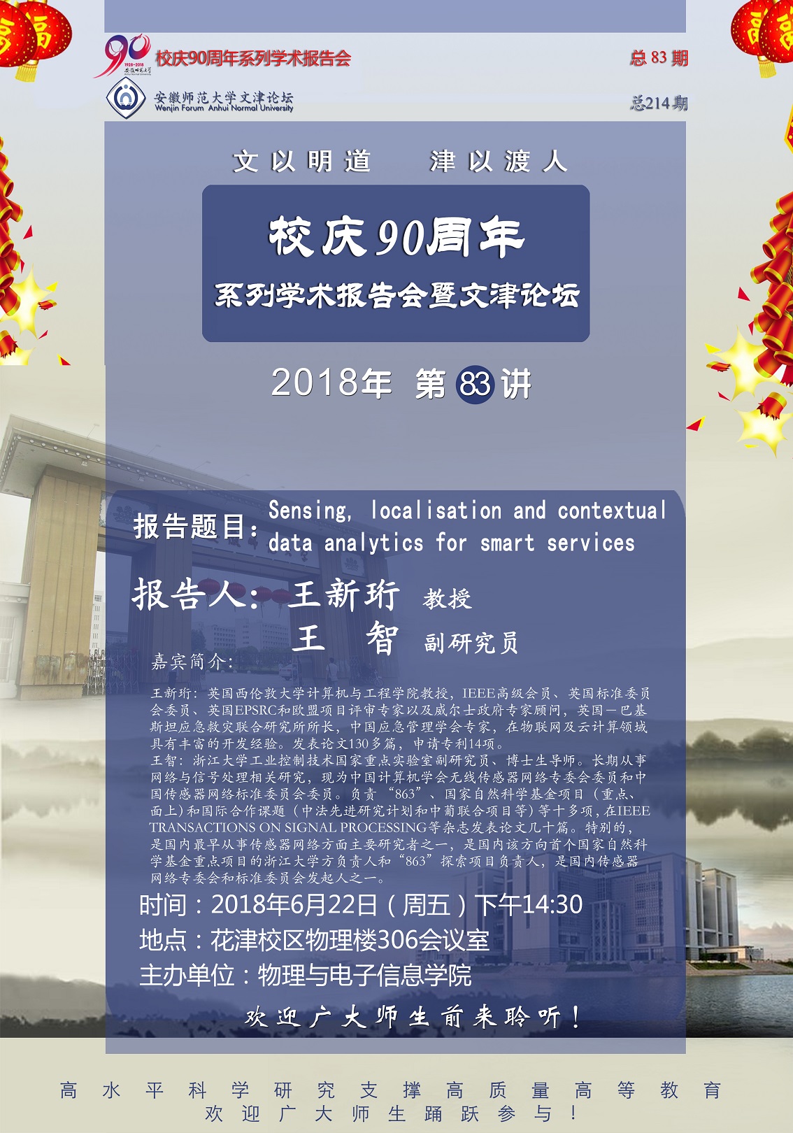 免费足球直播app